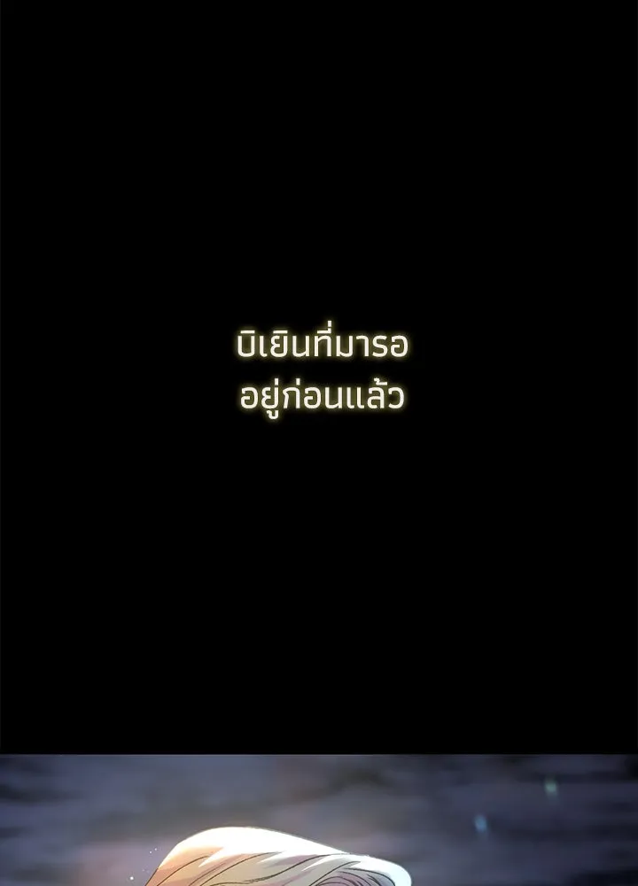 องค์ชายผู้อื้อฉาว ตอนที่ 98 รูปที่ 118