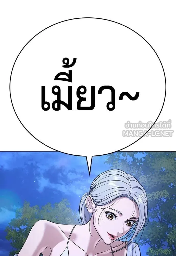 คูเซรา ตอนที่ 42 รูปที่ 221