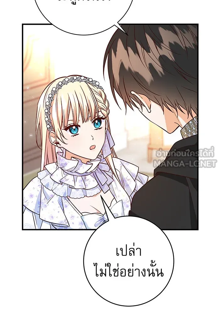 นางร้ายที่ไหนจะมีคุณธรรม ตอนที่ 13 รูปที่ 63