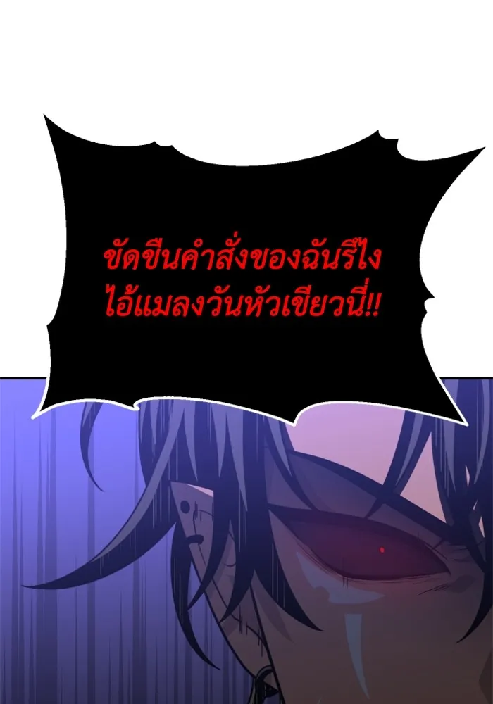 อดีตบอสหอคอย ตอนที่ 19 รูปที่ 137