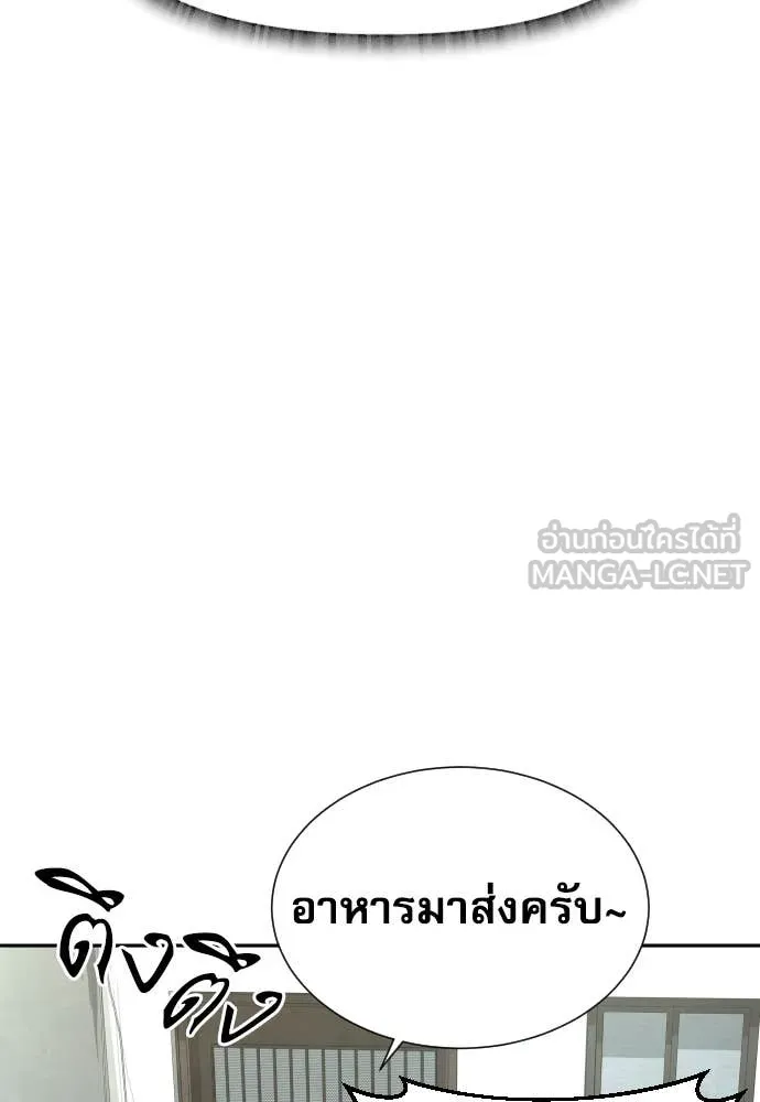 หลานอัจฉริยะ ตอนที่ 40 รูปที่ 22