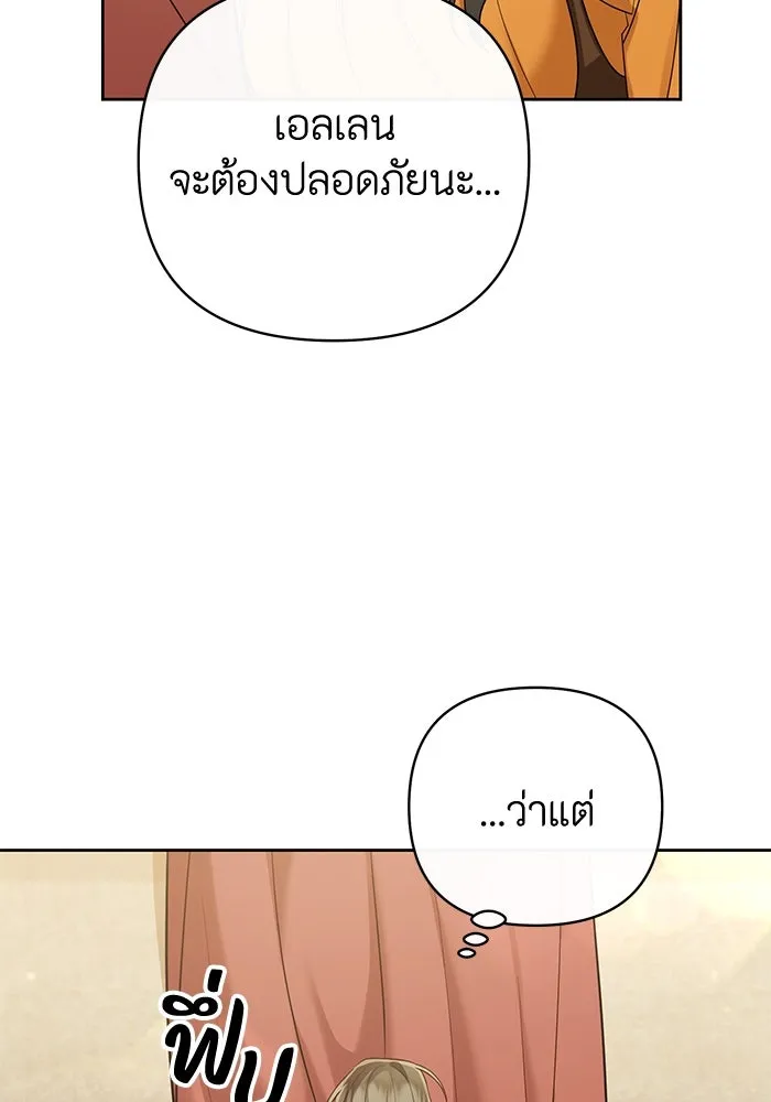 อยู่ดี ๆ ก็มีนางเอกนิยายเป็นเพื่อนบ้าน ตอนที่ 21 รูปที่ 64