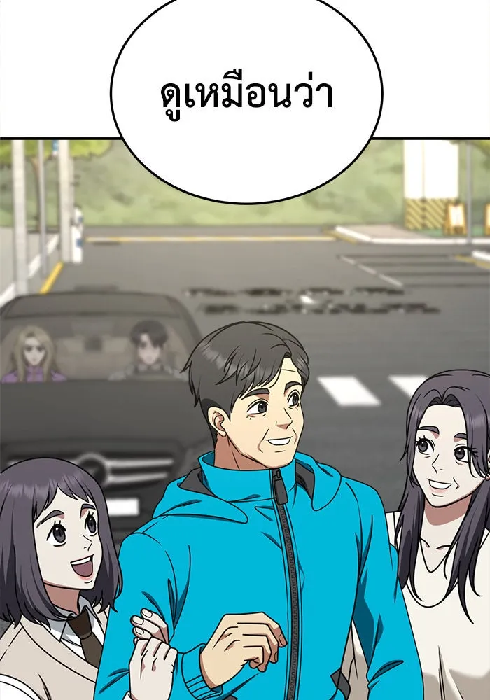 ช่วยเปลี่ยนฉันที ตอนที่ 196. ซีซัน 1 ภาคพิเศษ 6  ยอมินซอ รูปที่ 139