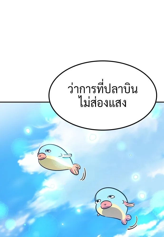 คลินิกสัตว์ต่างโลกของคิมโอจิน ตอนที่ 13 รูปที่ 29