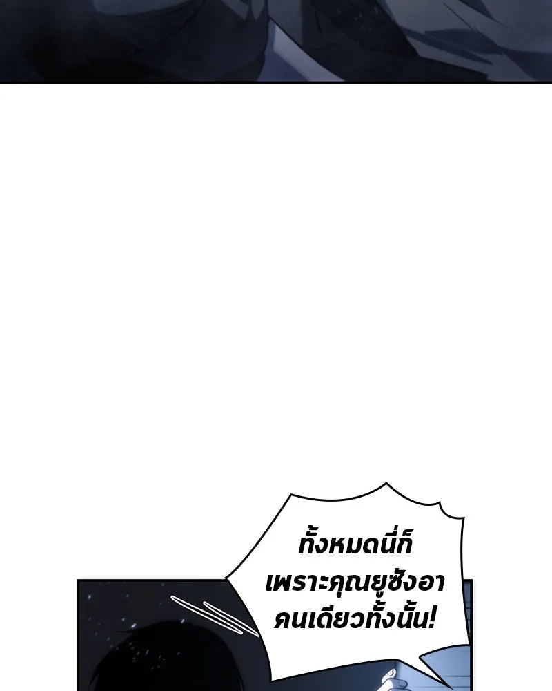 Omniscient Reader อ่านชะตาวันสิ้นโลก ตอนที่ 05 ผู้พิทักษ์ความมืด (2) รูปที่ 68
