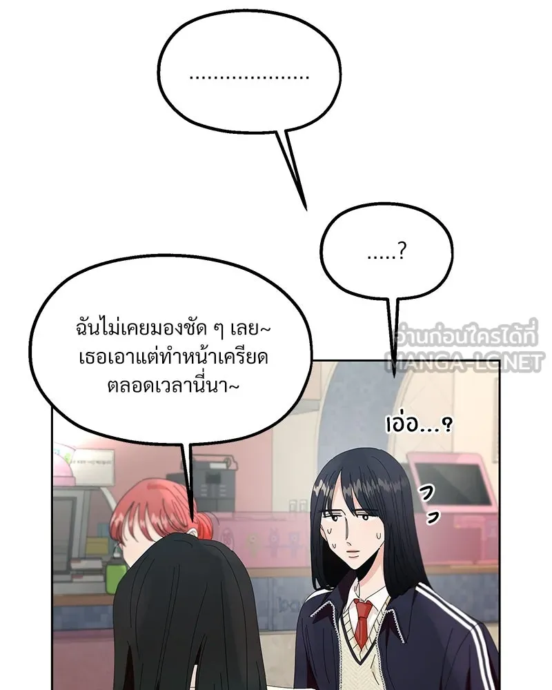 Pyramid Game เกมพีระมิด ตอนที่ 55 รูปที่ 81