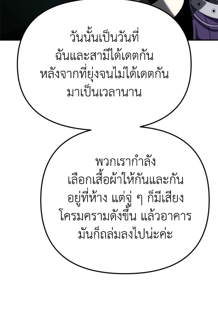 อดีตบอสหอคอย ตอนที่ 42 รูปที่ 104