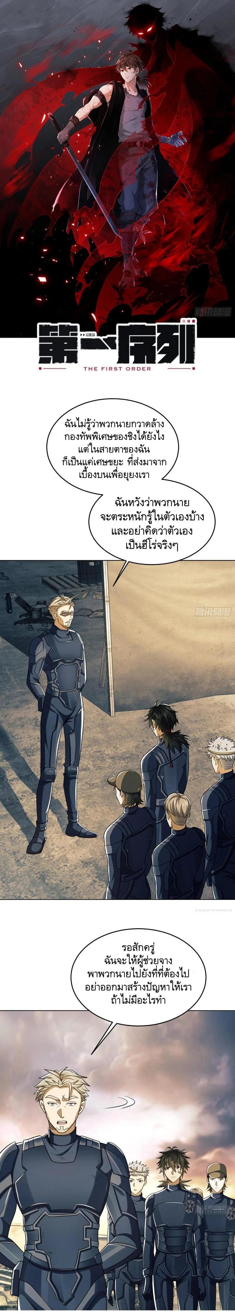 Manga-lc-com อ่านมังงะ อ่านการ์ตูน ออนไลน์ ฟรี The First Order ตอนที่ 1 2 3 4 5 6 7 8 9 10 11 12 13 14 ฟรี ไม่มีโฆษณา Manga-lc - อ่าน มังงะ อ่าน การ์ตูน ออนไลน์ อ่านมังงะ ฟรี