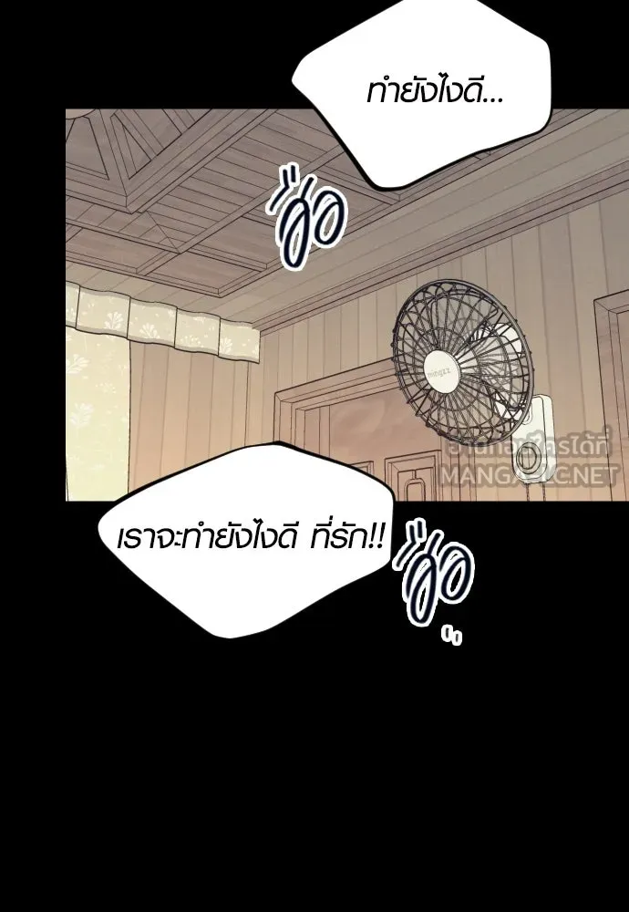 รักกันคนละครึ่งทาง ตอนที่ 26 รูปที่ 12