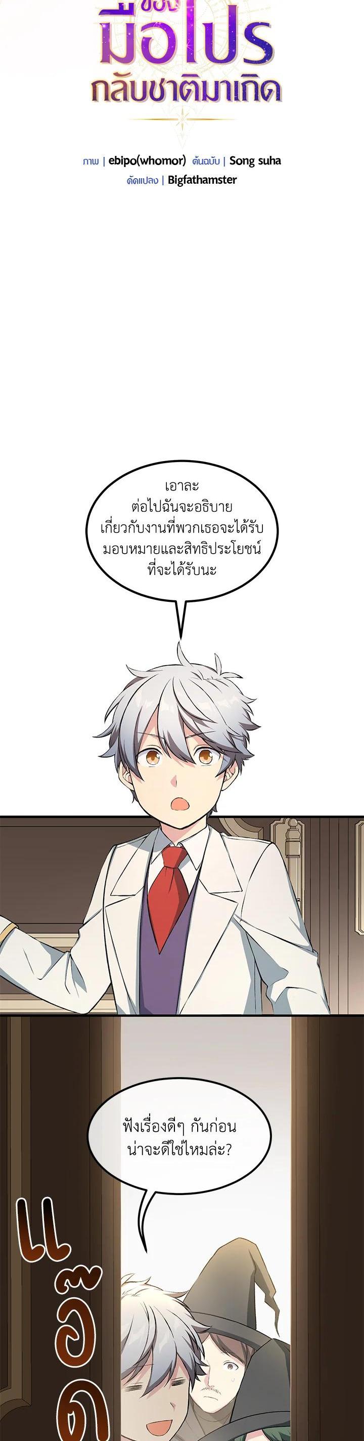 Manga-lc-com อ่านมังงะ อ่านการ์ตูน ออนไลน์ ฟรี How the Pro in His Past Life Sucks the Sweet Honey ตอนที่ 1 2 3 4 5 6 7 8 9 10 11 12 13 14 ฟรี ไม่มีโฆษณา Manga-lc - อ่าน มังงะ อ่าน การ์ตูน ออนไลน์ อ่านมังงะ ฟรี
