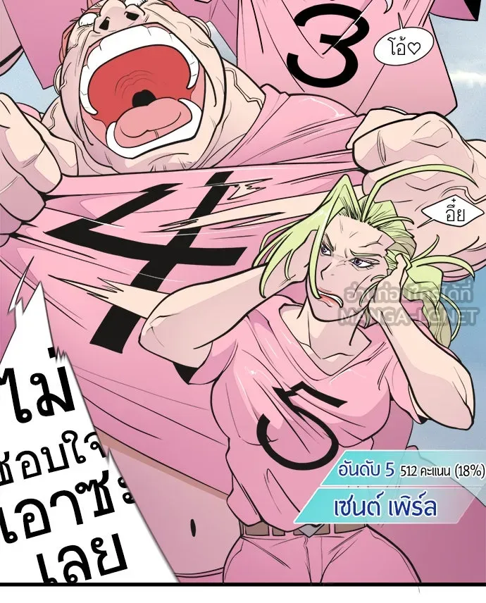 ยุคแห่งยอดมนุษย์ ตอนที่ บทส่งท้าย ss1 รูปที่ 6