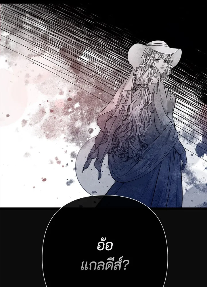 องค์ชายผู้อื้อฉาว ตอนที่ 96 รูปที่ 155