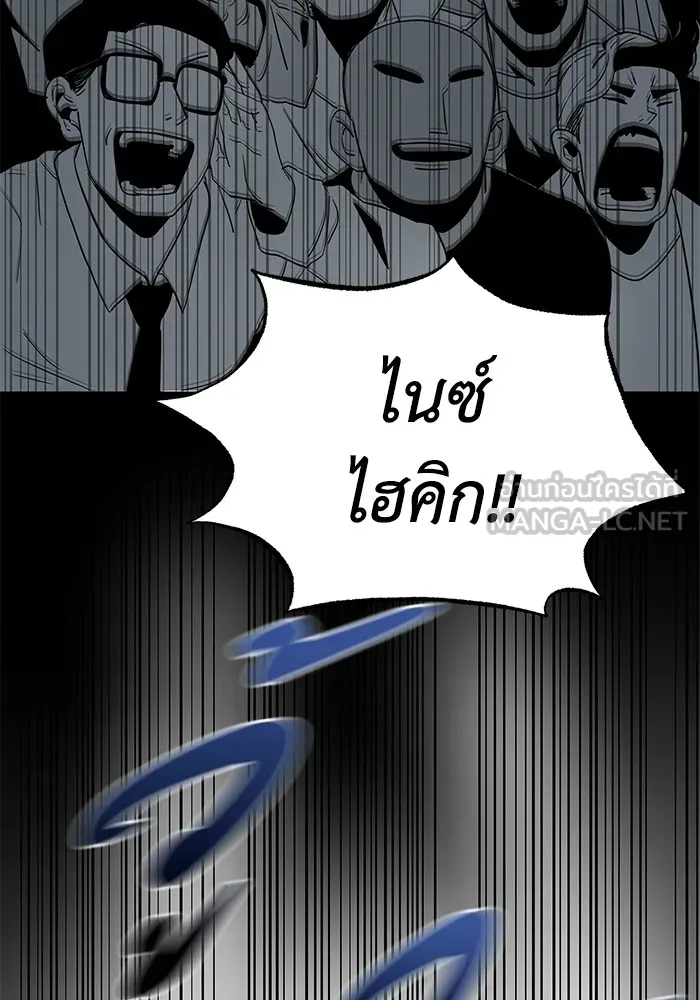 ราชาแห่งอ็อกทากอน ตอนที่ 1 รูปที่ 102