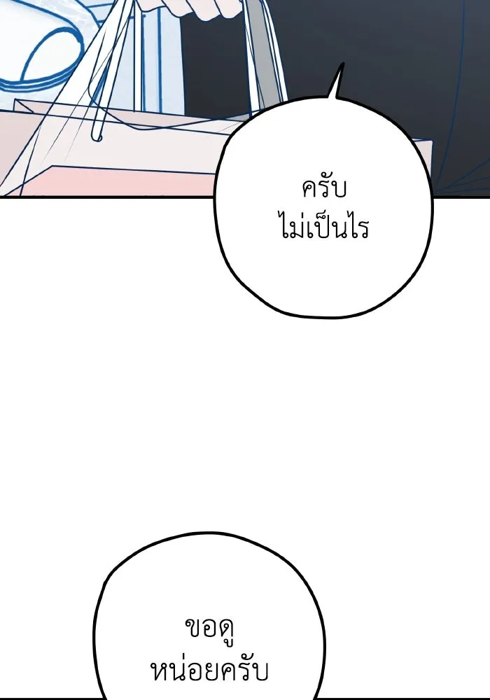 รักนี้ไม่มีรีไซเคิล ตอนที่ 100 รูปที่ 46