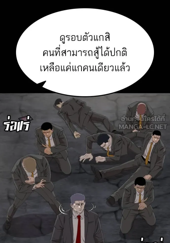 BAD GUY ตอนที่ 269 รูปที่ 100