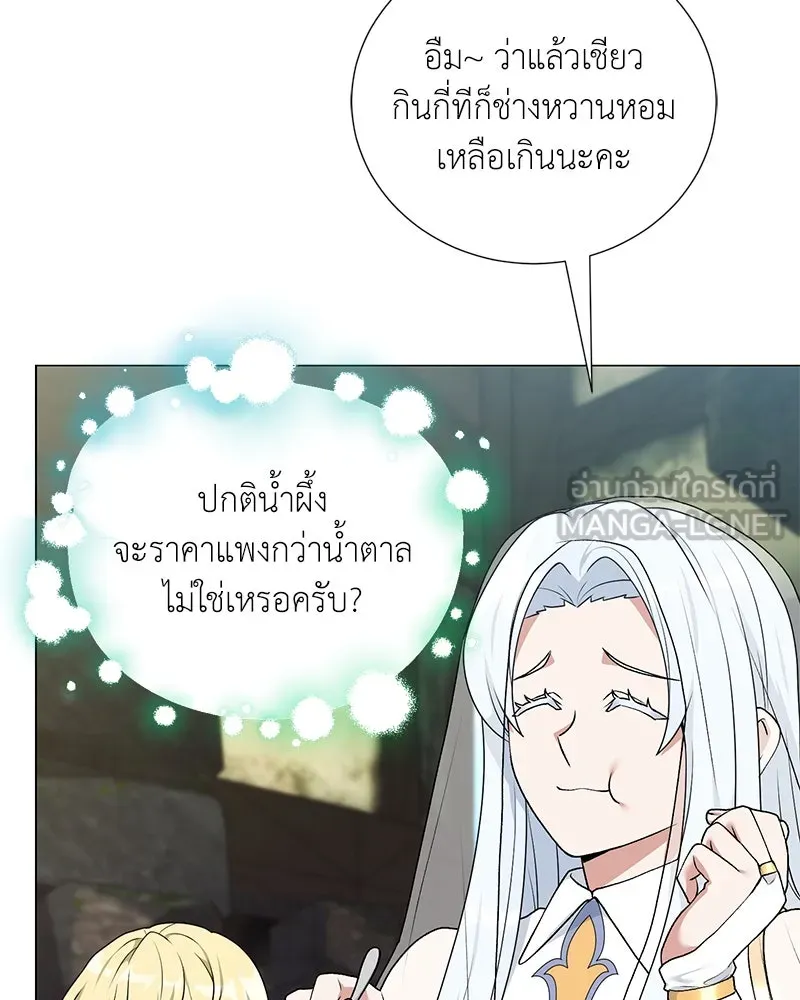 คนสวนโลกฮันเตอร์ ตอนที่ 57 รูปที่ 54