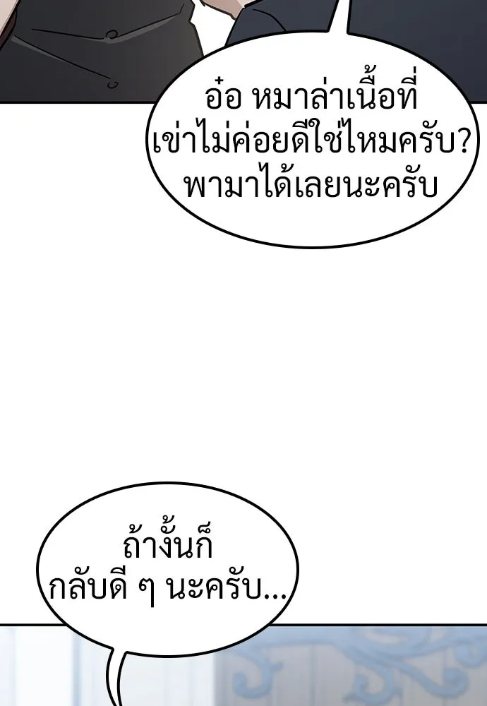 คลินิกสัตว์ต่างโลกของคิมโอจิน ตอนที่ 28 รูปที่ 89