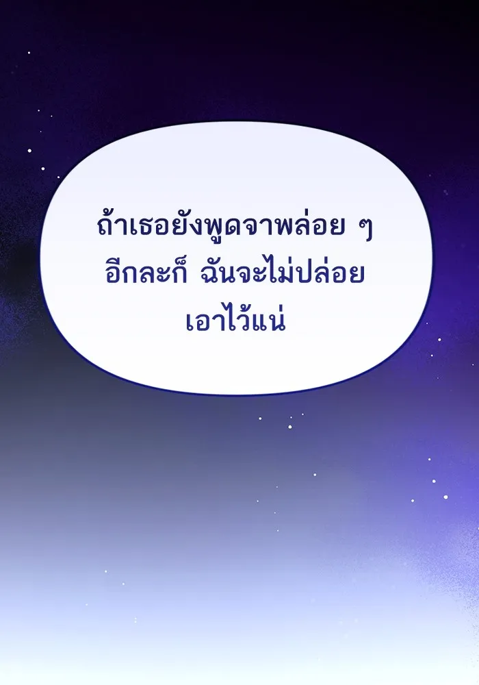 แด่ตัวละครโปรดที่ถูกทิ้ง ตอนที่ 44 รูปที่ 86