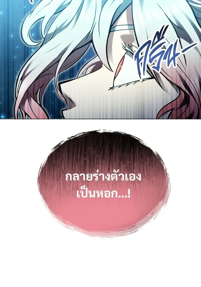 อูเร็ค มาซิโน่ ตอนที่ 43 สายฟ้าฟาด 7 รูปที่ 100