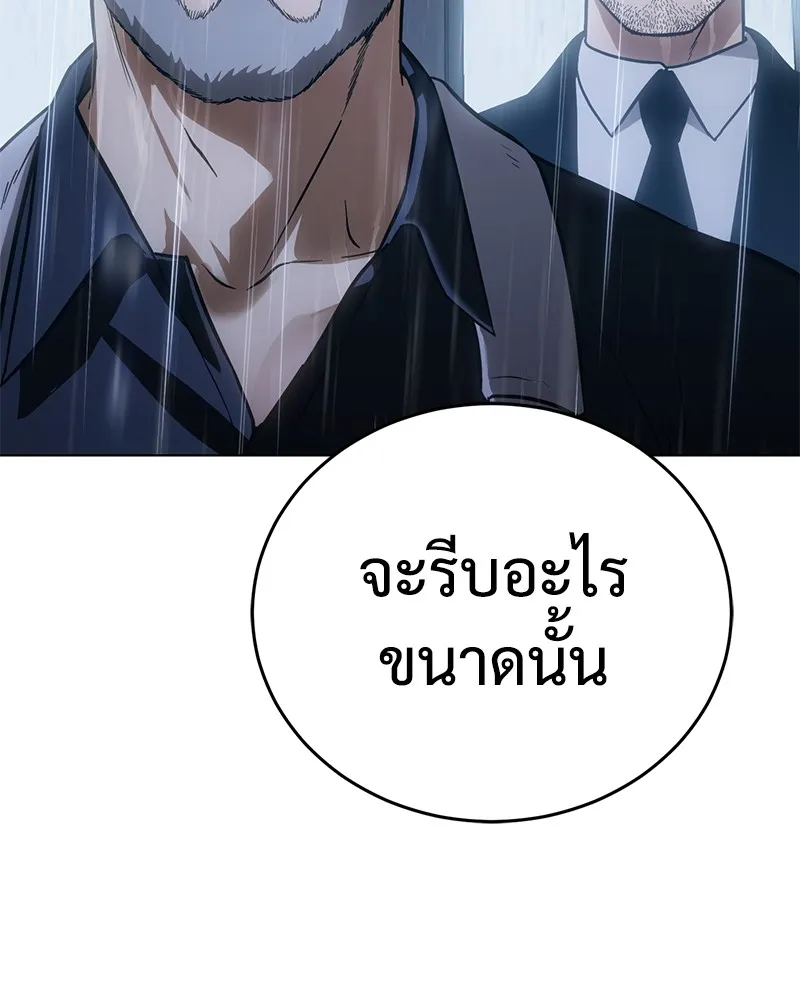 แบคXX ตอนที่ 18 รูปที่ 232