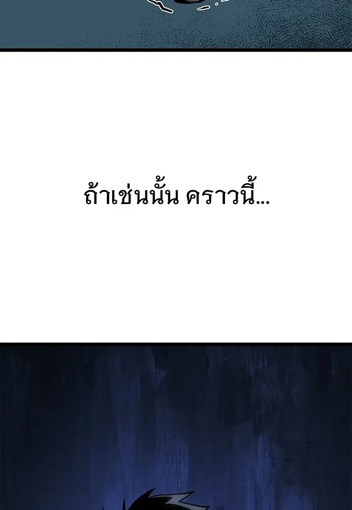 จอมยุทธ์ผู้จำได้ทุกสรรพสิ่ง ตอนที่ 5 รูปที่ 98