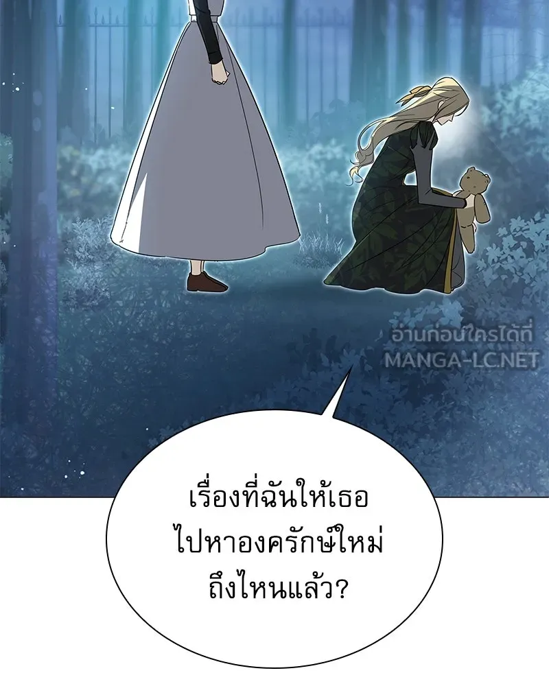 กำราบรักร้ายนายจอมพยศ ตอนที่ 5 รูปที่ 75