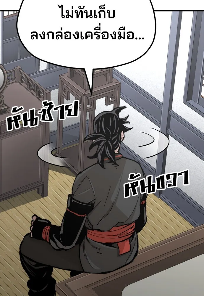 เส้นทางสู่เทพมาร ตอนที่ 53 รูปที่ 166