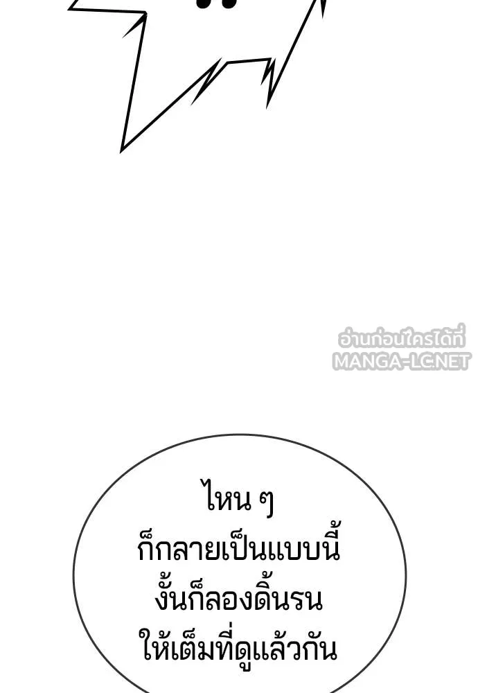 คูเซรา ตอนที่ 68 รูปที่ 81