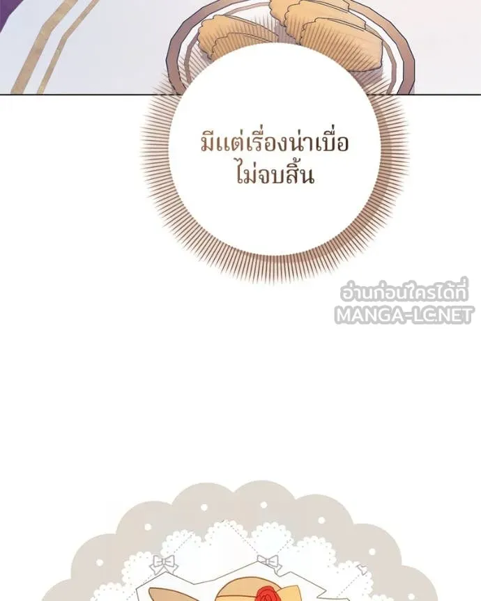 ถ้าเป็นนางร้าย ตอนที่ 24 รูปที่ 38