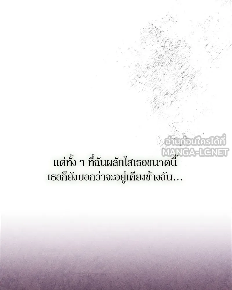 บุปผารุ่มราคะ ตอนที่ 76 รูปที่ 123