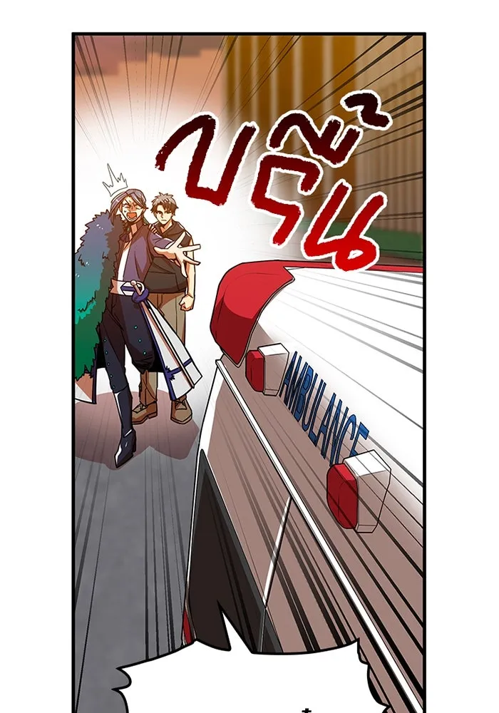 เพลเยอร์เลือดเทวะ ตอนที่ 14 vs วาฬสวรรค์ รูปที่ 13