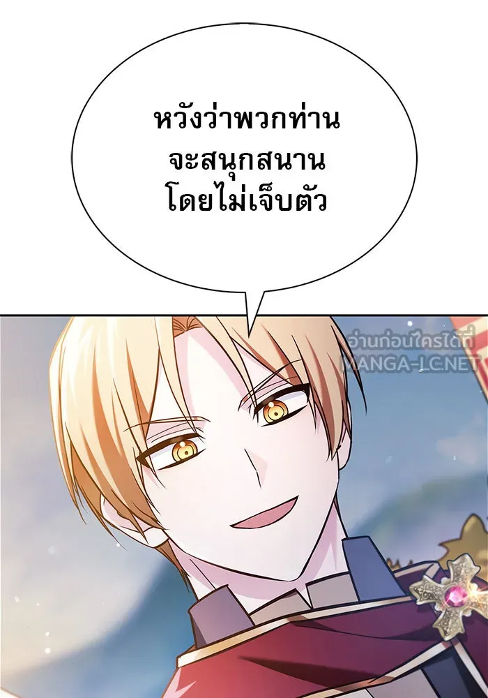 ผมไม่ได้เก่งอย่างที่คิด ตอนที่ 53 รูปที่ 39