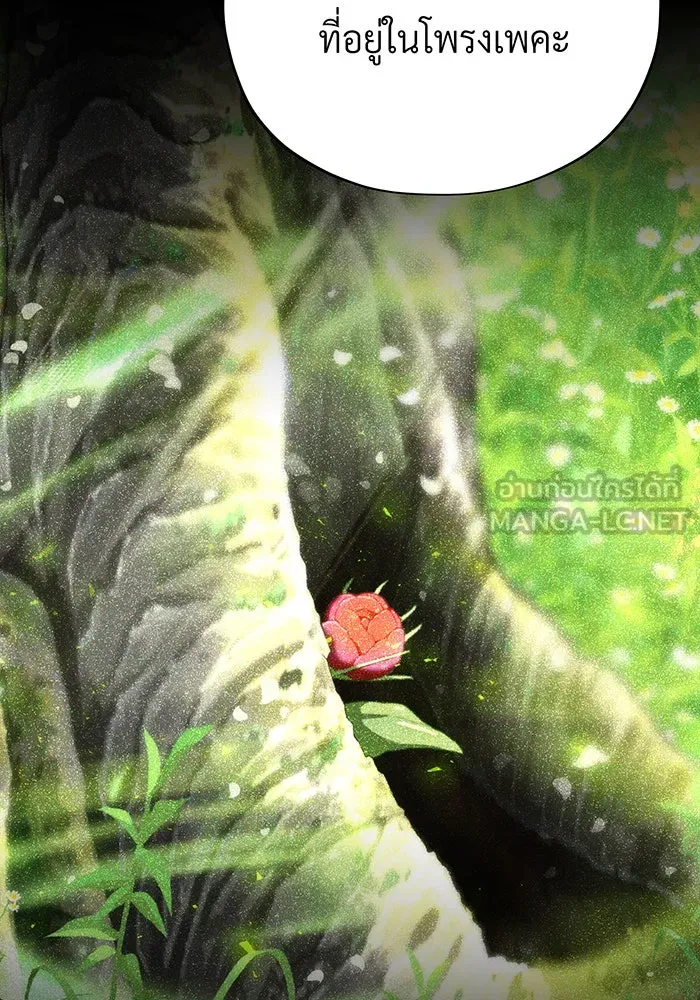 จอมเวทเกิดใหม่ในรอบ 66666 ปี ตอนที่ 130 รูปที่ 30