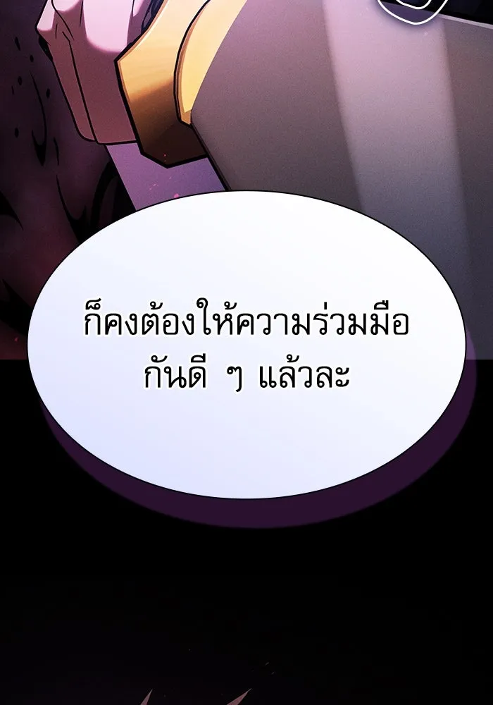 นักดาบอัจฉริยะจากอะคาเดมี ตอนที่ 61 รูปที่ 61