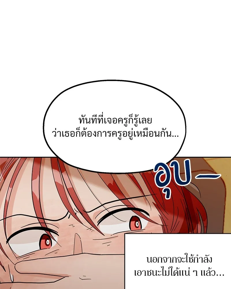 Pyramid Game เกมพีระมิด ตอนที่ 12 รูปที่ 10