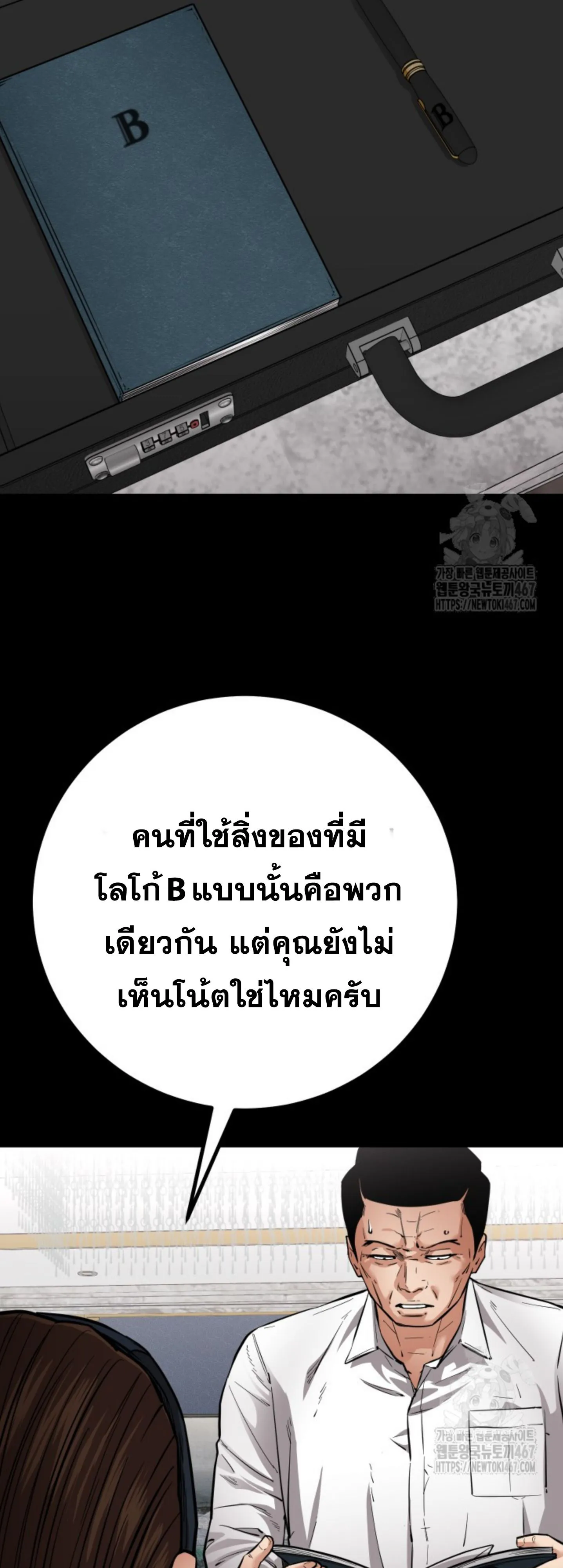 Blade of Retribution ดาบแห_งการลงท_ณฑ_ ตอนที่ ตอนที่ 56 รูปที่ 23