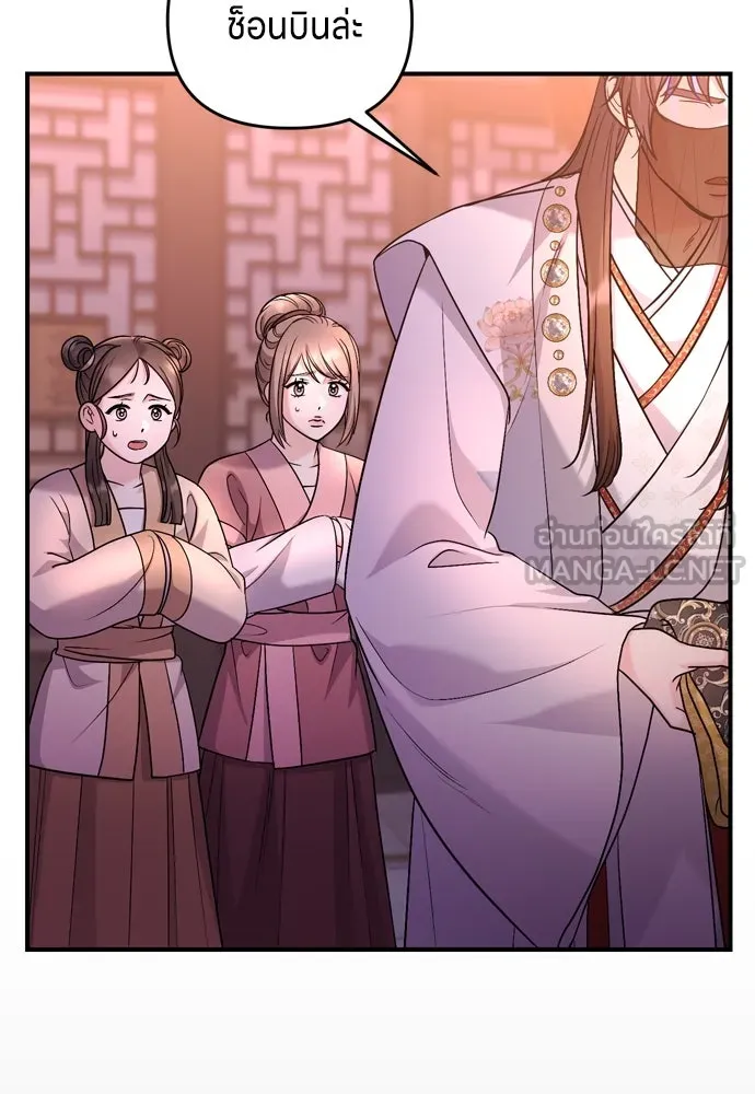 ข้าเนี่ยนะเป็นพระสนม ตอนที่ 65 สิ่งที่หลงเหลือในที่ที่เจ้าอยู รูปที่ 90