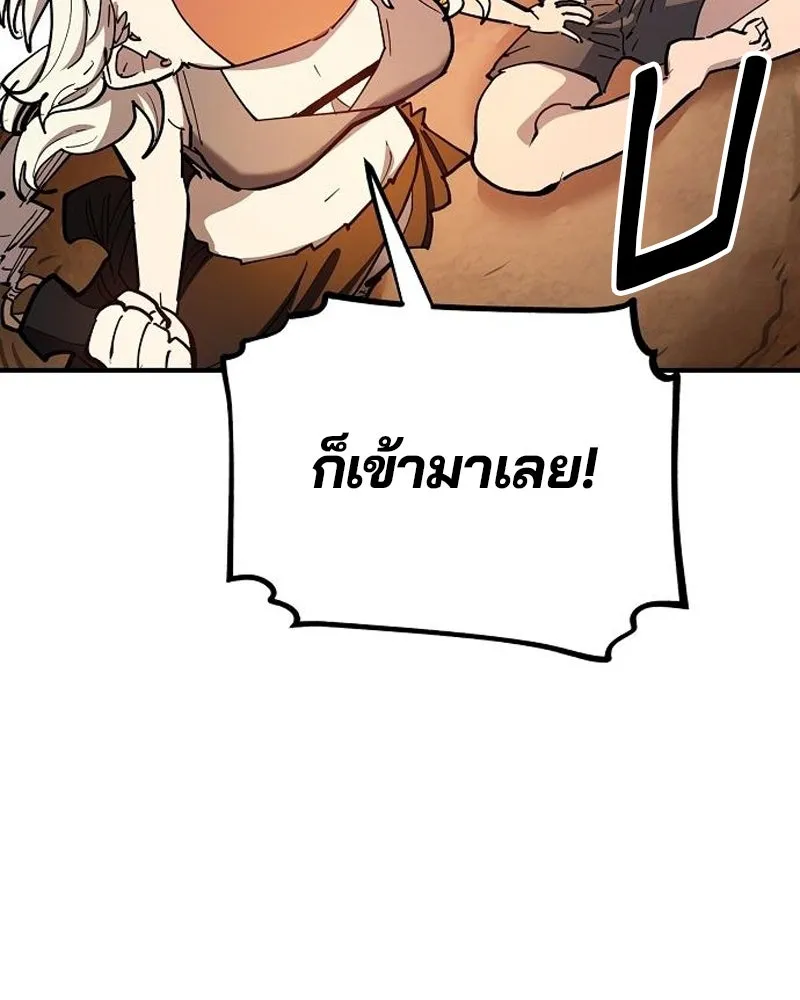 Player ตอนที่ 178 รูปที่ 59