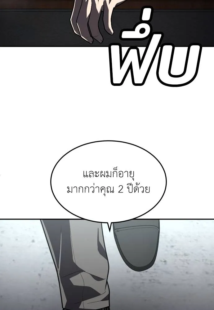 สนามเด็กล่า ตอนที่ 38 รูปที่ 34