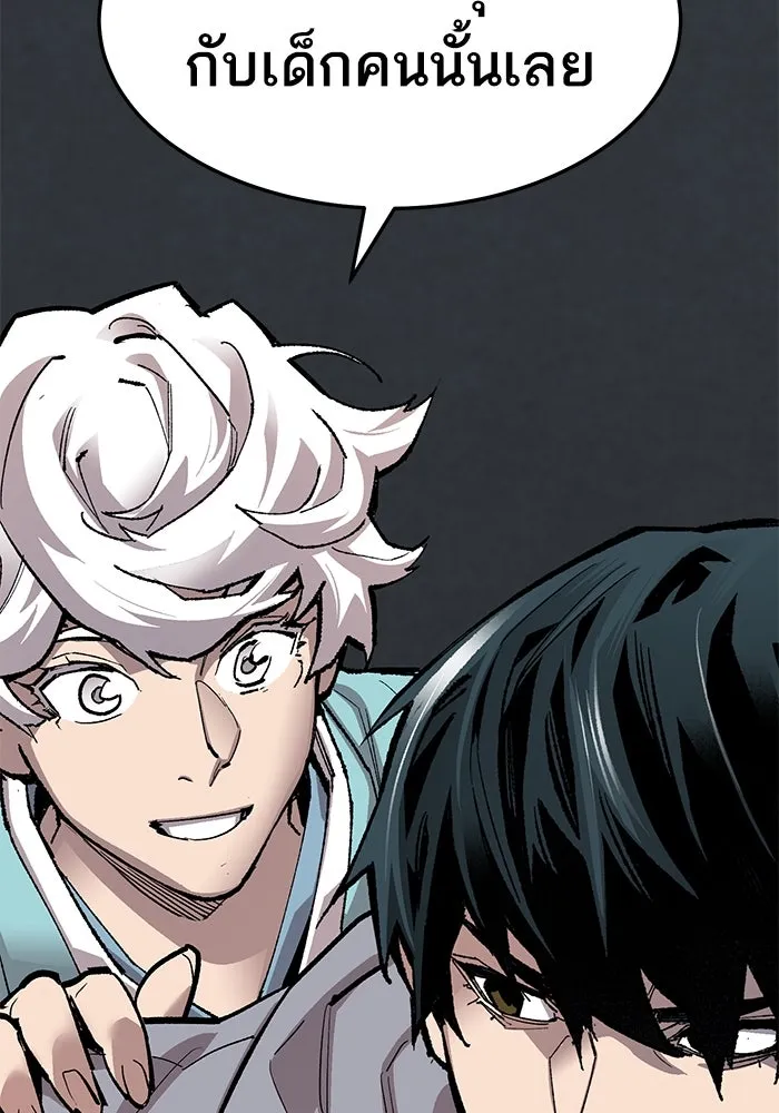 ยอดคนเลเวลทะลุ ตอนที่ 25  การกลับมาของฮีโร่ (2) รูปที่ 77