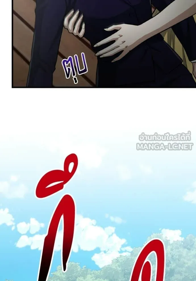 อัจฉริยะนอกคอก ตอนที่ 152 รูปที่ 32