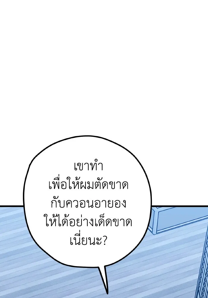 รักนี้ไม่มีรีไซเคิล ตอนที่ 63 รูปที่ 136