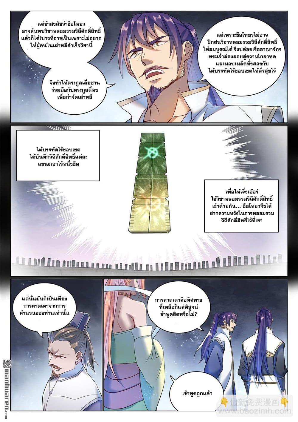 Manga-lc-com อ่านมังงะ อ่านการ์ตูน ออนไลน์ ฟรี Bailian Chengshen ตอนที่ 1 2 3 4 5 6 7 8 9 10 11 12 13 14 ฟรี ไม่มีโฆษณา Manga-lc - อ่าน มังงะ อ่าน การ์ตูน ออนไลน์ อ่านมังงะ ฟรี