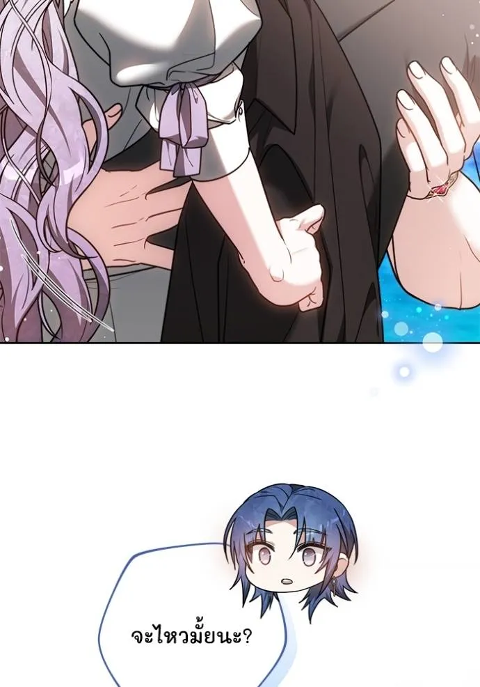 เจ้าสาวอัคนีดำ ตอนที่ 66 รูปที่ 101