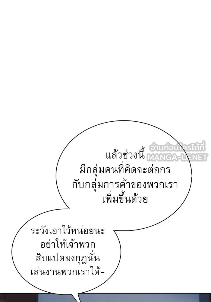 ผมไม่ได้เก่งอย่างที่คิด ตอนที่ 50 รูปที่ 135