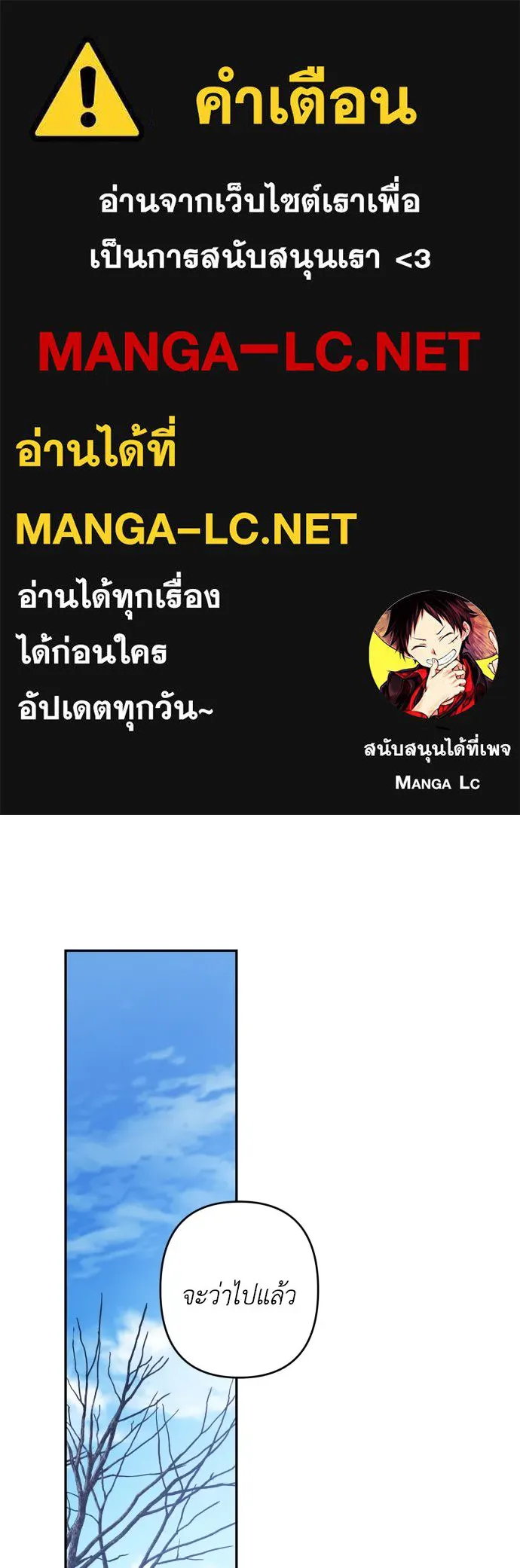 เลดี้มินต์ ตอนที่ 106 รูปที่ 1