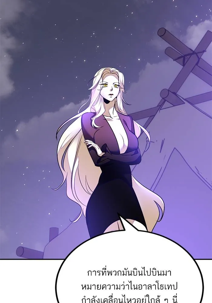 Return to Player ตอนที่ 159 รูปที่ 17