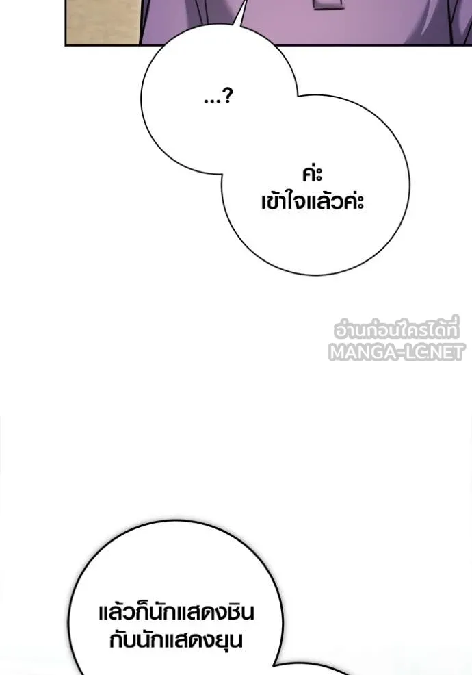 ออร่าดาราอัจฉริยะ ตอนที่ 68 รูปที่ 75