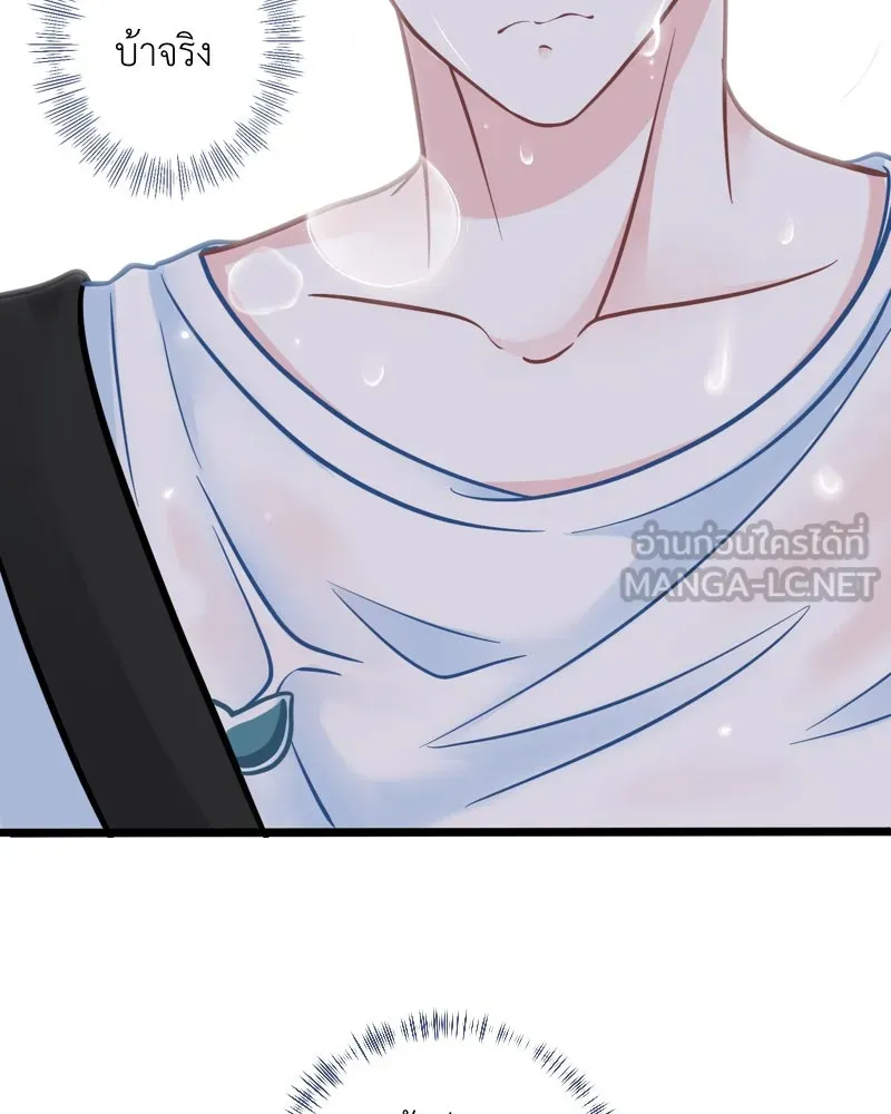 ฤดูฝนของฉันกับนาย ตอนที่ 5  วันเกิด รูปที่ 75