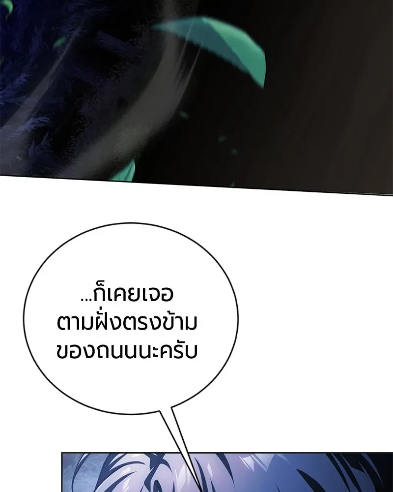 The Magic Tower_s Problem Child ต_วอ_นตรายแห_งหอคอยเวท ตอนที่ ตอนที่ 32 รูปที่ 7